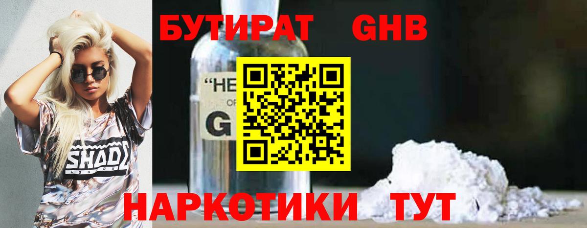 Меф   Cocaine  A-PVP СК кристаллы  Марихуана  НБОМе  Вход с VPN  Аша  Метадон 