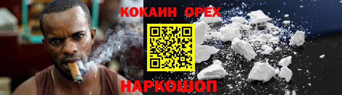 КОКАИН Колумбийский Аша