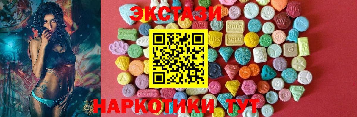 Ecstasy  Ecstasy VHQ  Вход с VPN  Аша  ЭКСТАЗИ ешки 