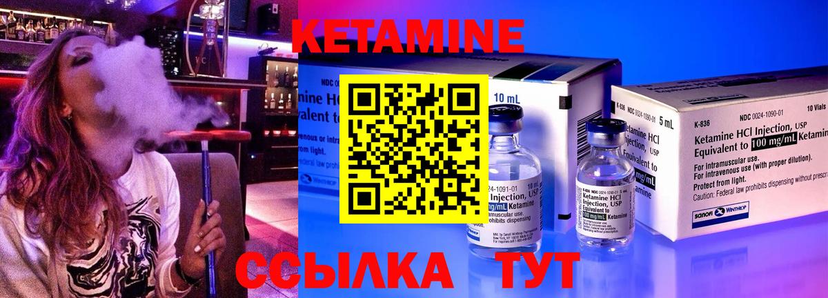 Аша  Кетамин VHQ  Вход с VPN 
