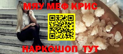 меф VHQ Уссурийск
