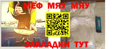 меф VHQ Усть-Джегута