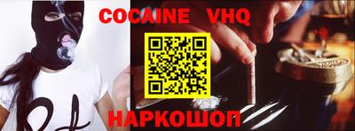 меф VHQ Усть-Джегута