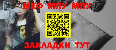 меф VHQ Усть-Джегута