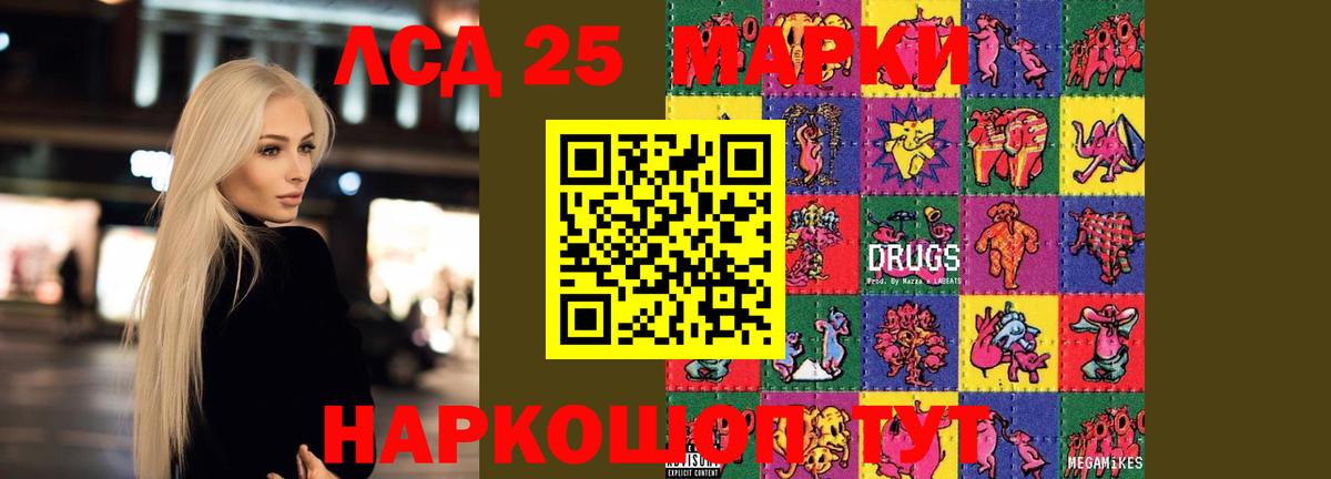 Лсд 25 экстази ecstasy Аша