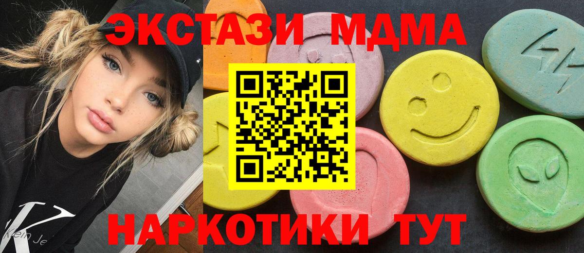 MDMA VHQ  Вход с VPN  Аша  MDMA молли 