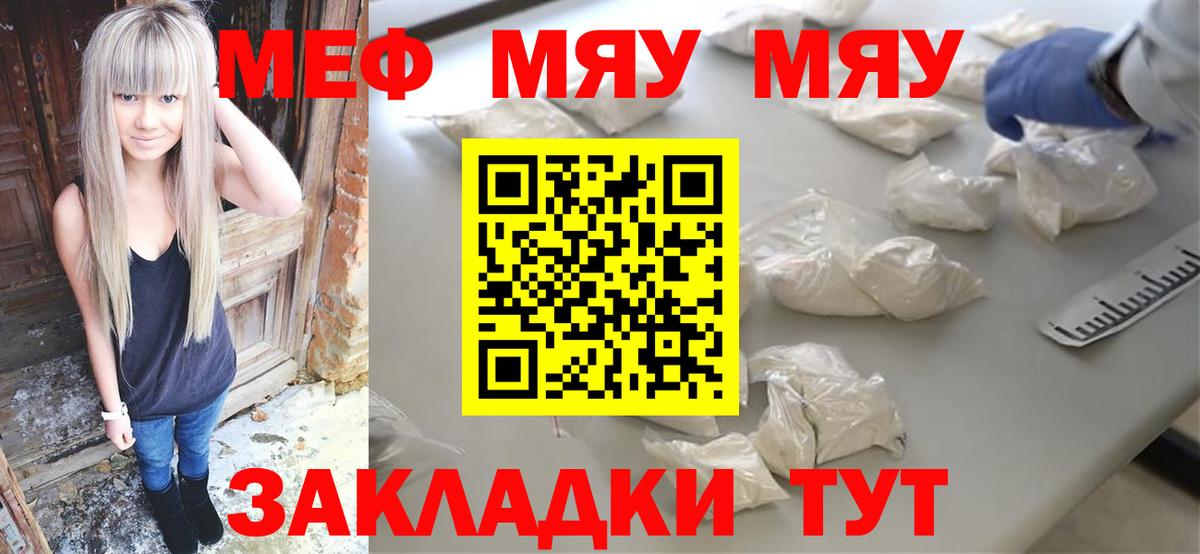 Аша  Меф 4 MMC  Мефедрон  Вход с VPN 