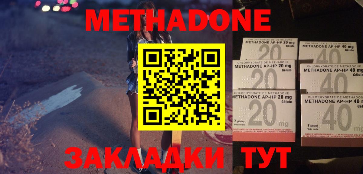 Метадон белоснежный  Вход с VPN  Аша 