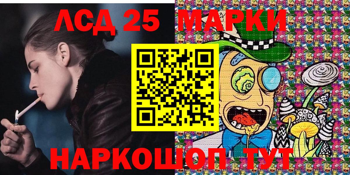 Аша  Марки 25I-NBOMe  Вход с VPN  Наркотические марки 1,8мг 