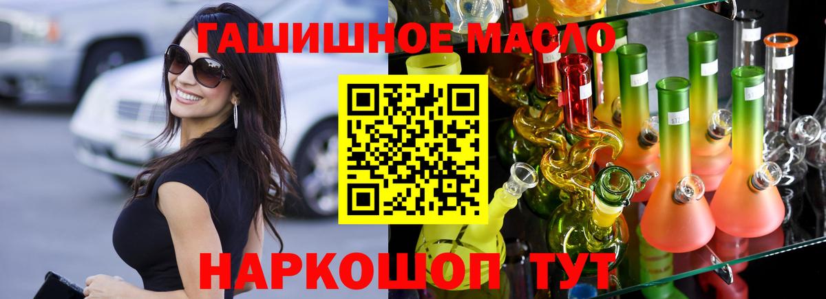 ТГК жижа Аша